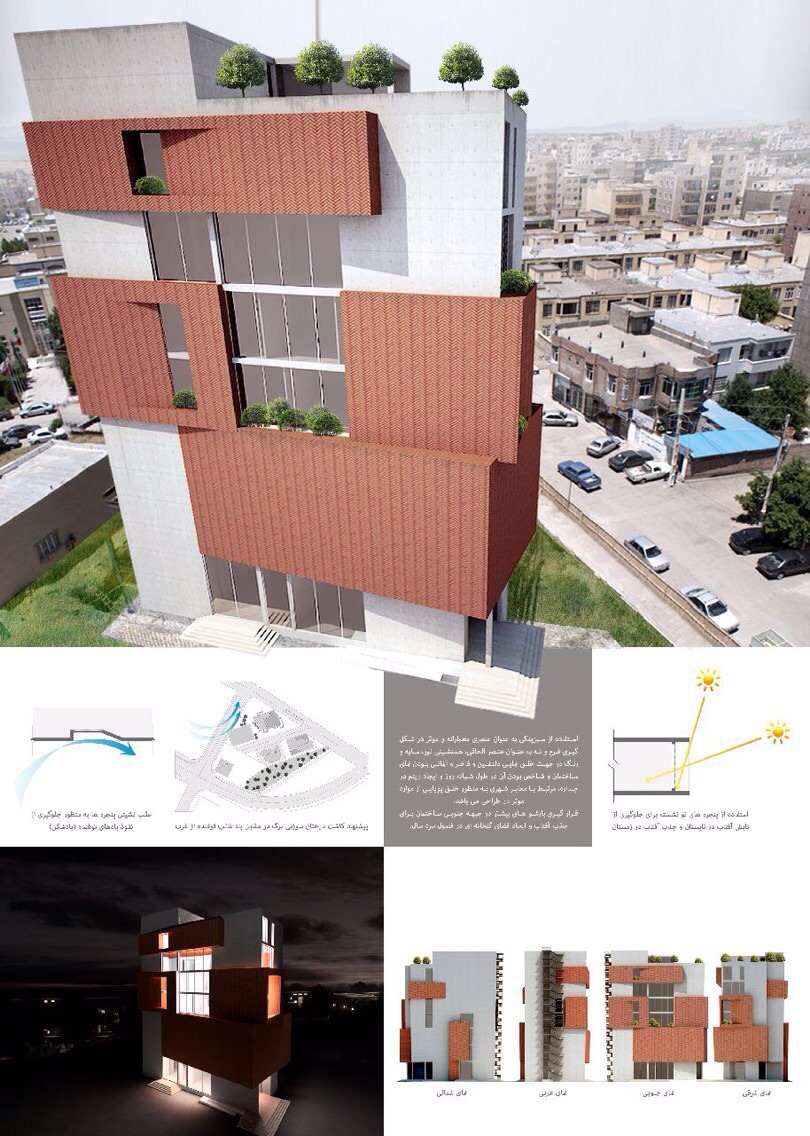Award-Winning Facade Design — Ardabil Engineering Organization